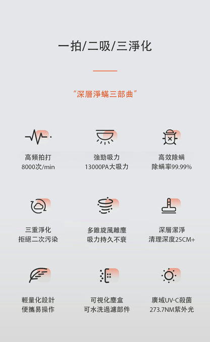 Airbot UV Mite Vacuum CM900