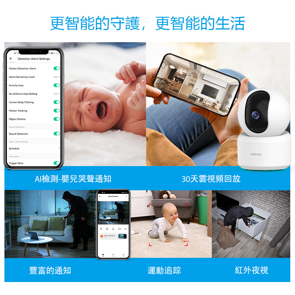 Airbot 家庭安全 Wi-Fi 攝像頭 G2