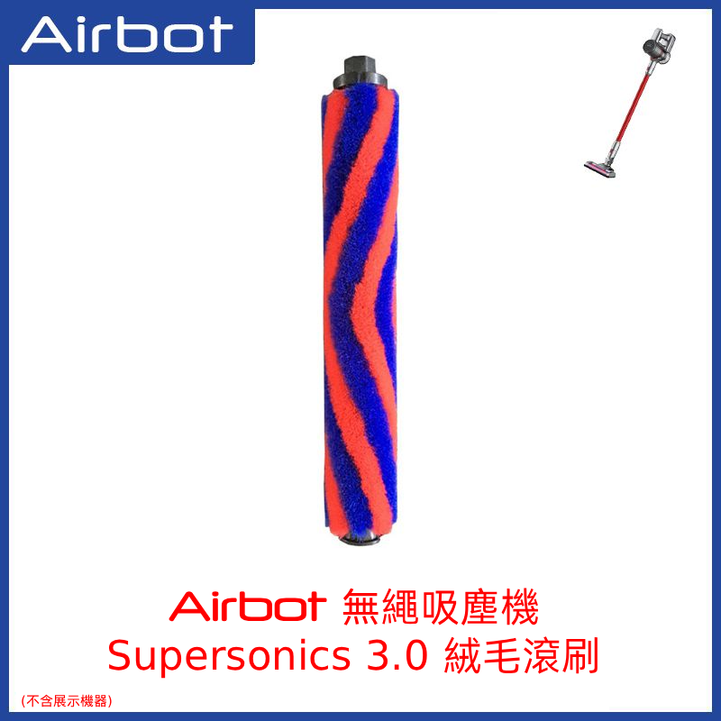 [ 配件 ] Airbot Supersonics 3.0 Accessories