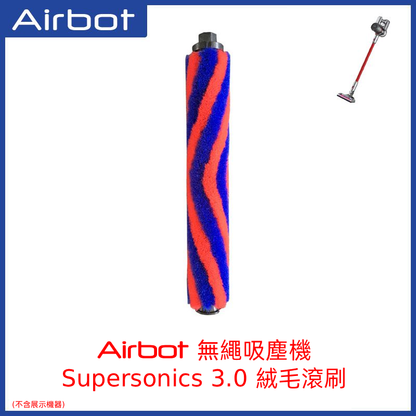 [ 配件 ] Airbot Supersonics 3.0 Accessories