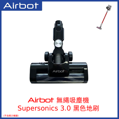 [ 配件 ] Airbot Supersonics 3.0 Accessories