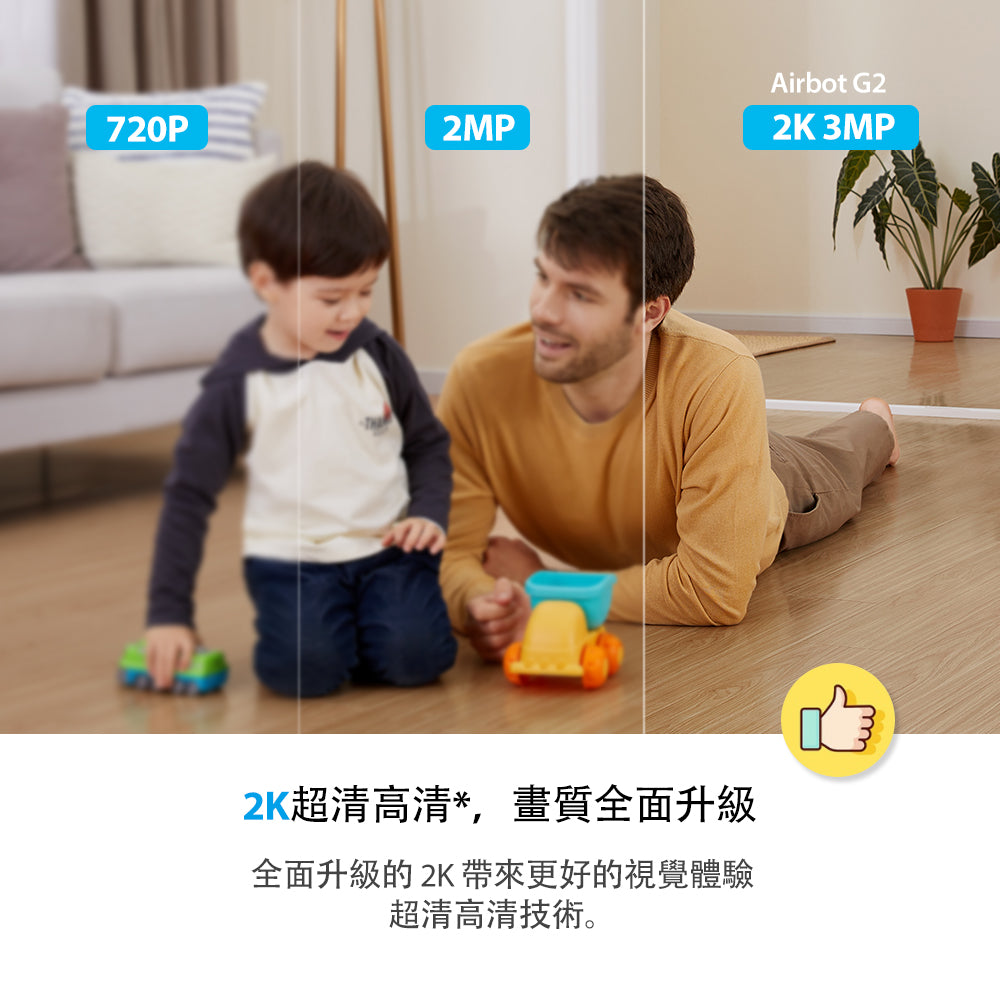 Airbot 家庭安全 Wi-Fi 攝像頭 G2