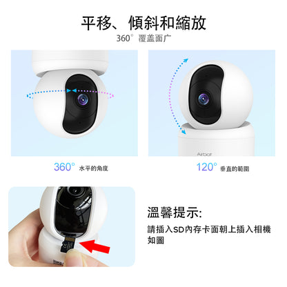 Airbot 家庭安全 Wi-Fi 攝像頭 G2
